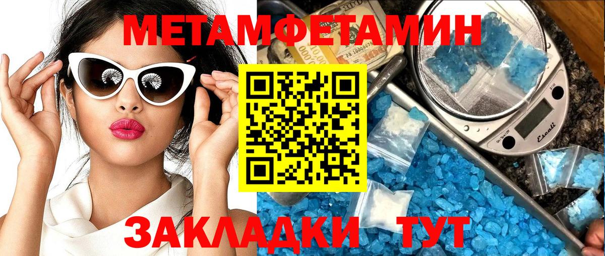 АМФЕТАМИН  Амфетамин Premium  Вход с VPN  Отрадный 