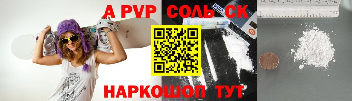 A PVP СК  Альфа ПВП СК  Вход с VPN  Отрадный  A-PVP СК КРИС 