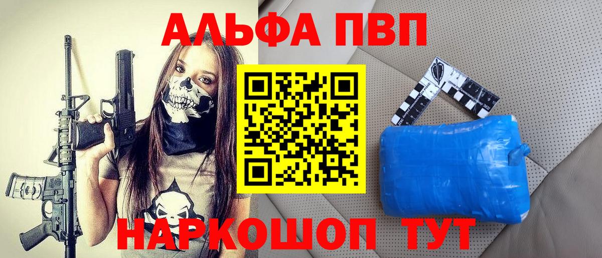 А ПВП Crystall Отрадный