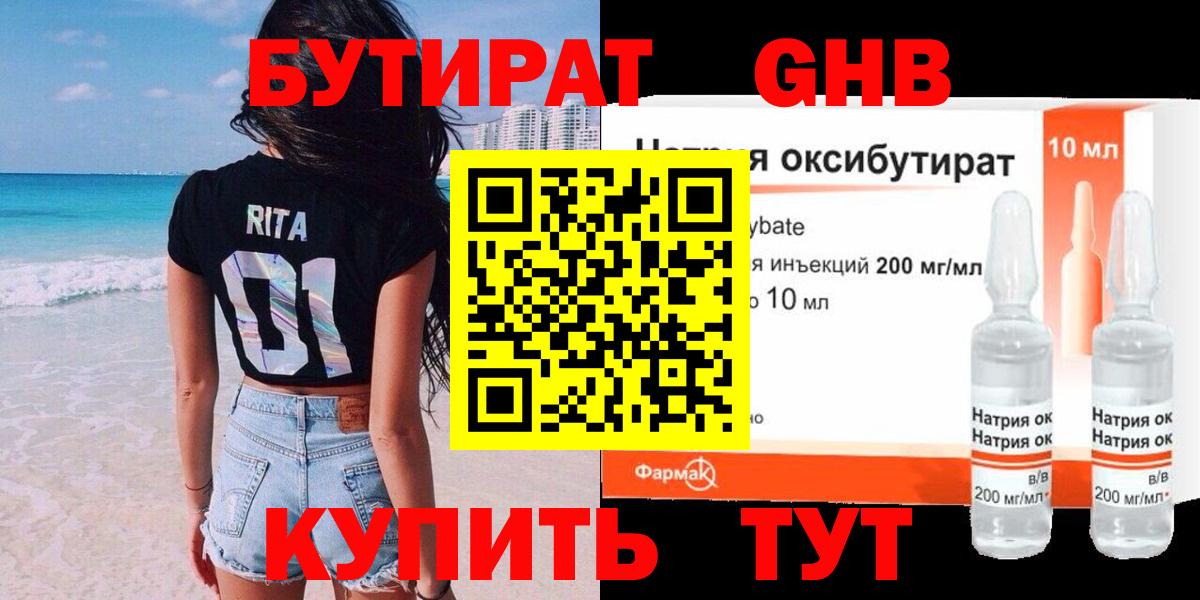 БУТИРАТ BDO 33% Отрадный