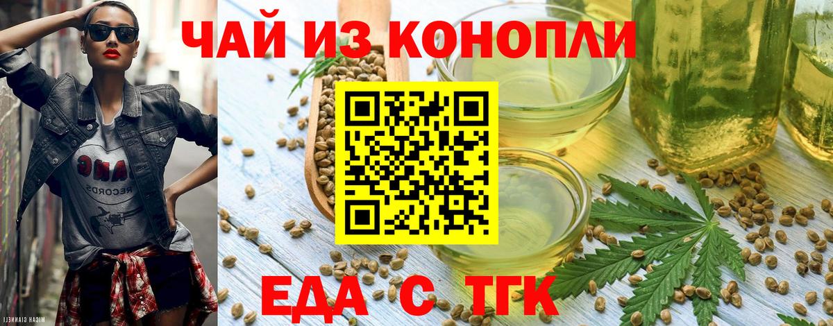 Печенье с ТГК марихуана  Вход с VPN  Отрадный 