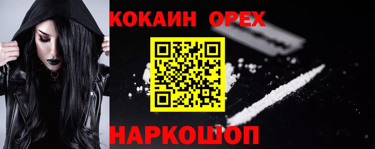 COCAIN 97% Отрадный