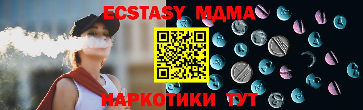 Экстази 300 mg Отрадный