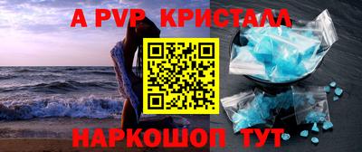 соль ск Севастополь