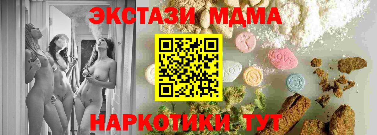 MDMA crystal Отрадный