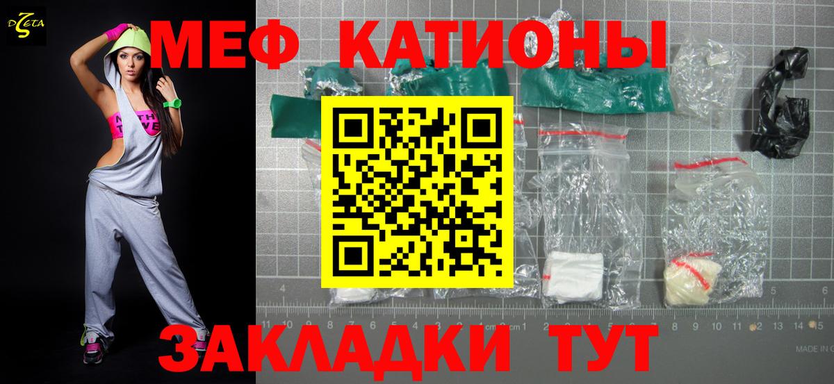 Отрадный  наркота  Мефедрон VHQ  МЕФ  Вход с VPN  Мефедрон  МЕФ 4 MMC 