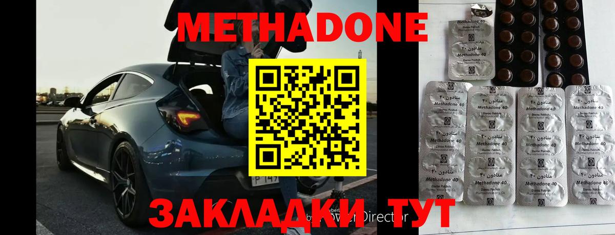 Отрадный  Метадон VHQ  MEGA как войти  Вход с VPN 