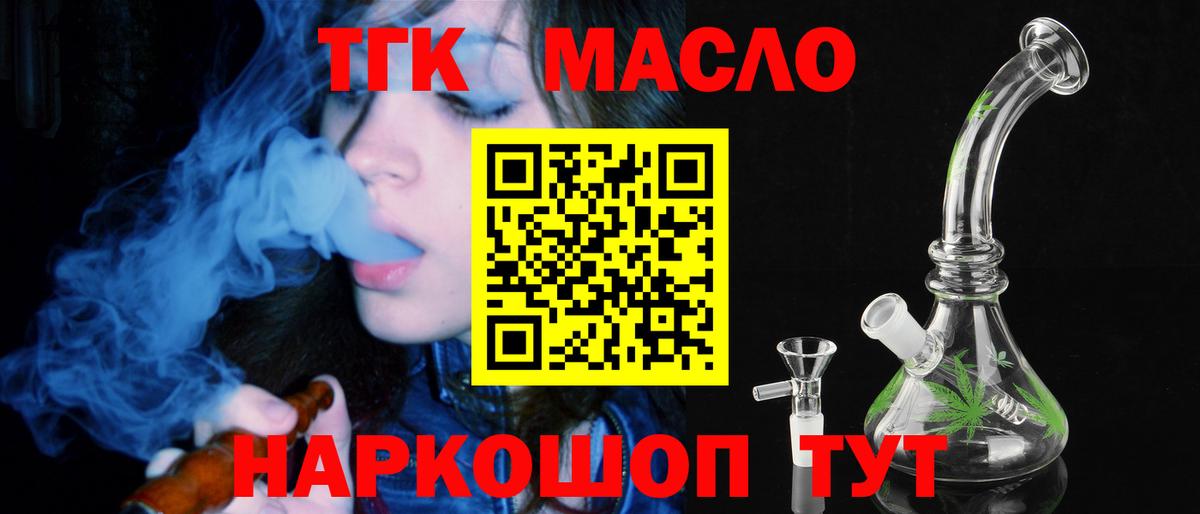 ТГК Wax Отрадный
