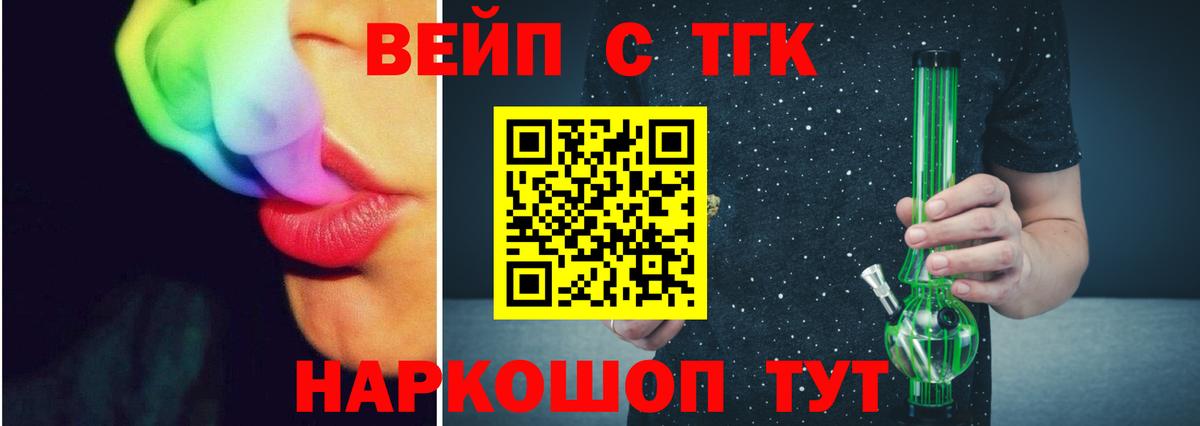 Отрадный  ТГК концентрат  где найти   Вход с VPN 